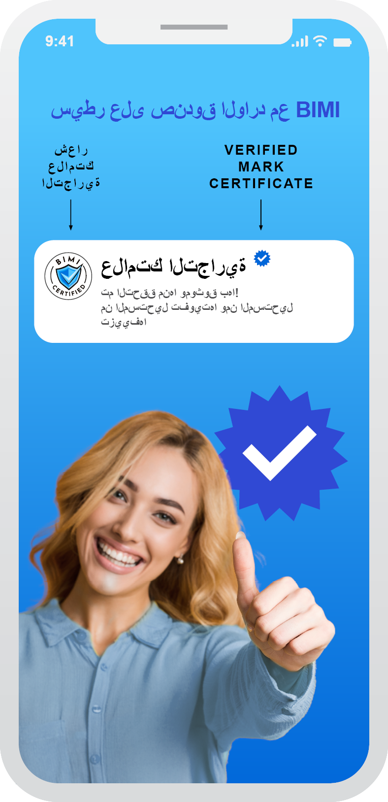 Banner za web - 788x1628 - ARABIC